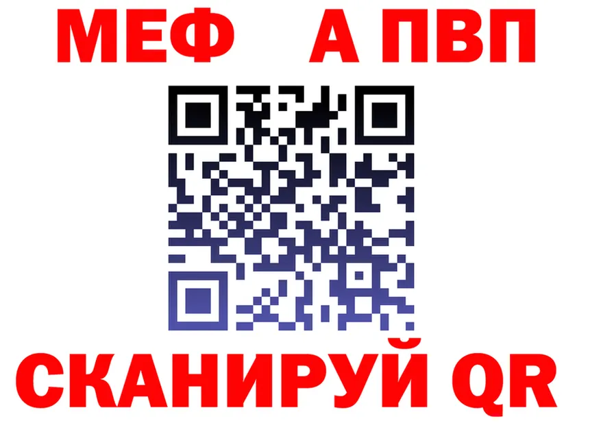 APVP Crystall зеркало сайты даркнета мега Ржев