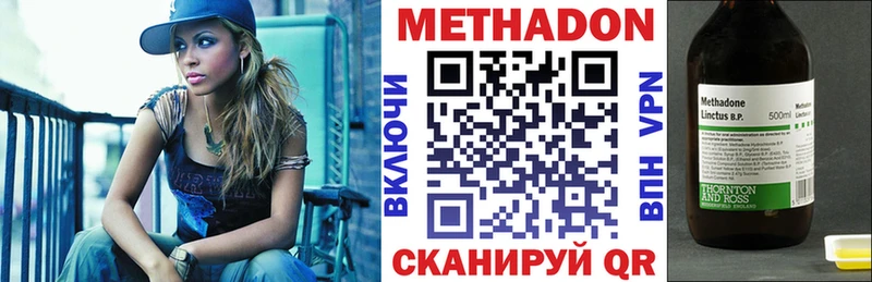 Метадон methadone KRAKEN зеркало Ржев